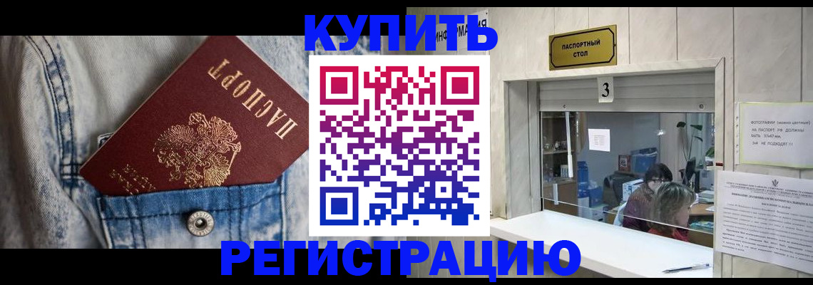 регистрация в Белгородской области