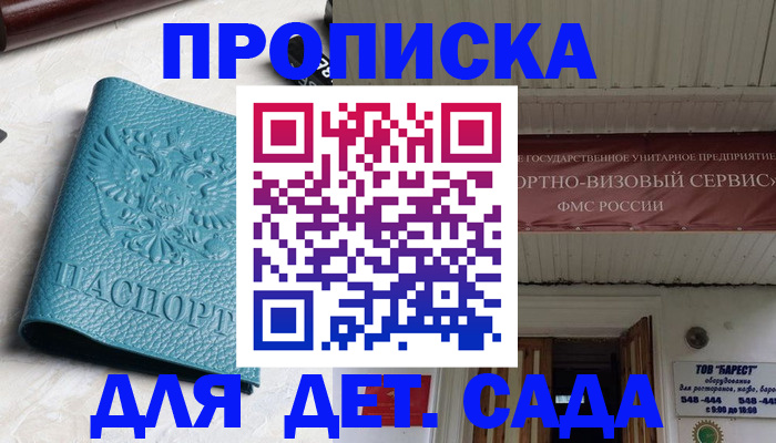 временная регистрация для всех в Белгородской области